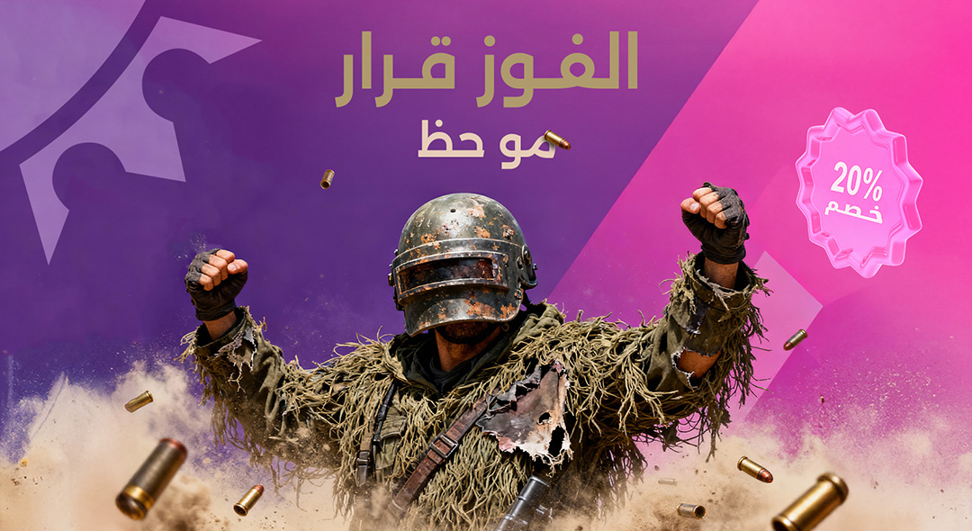 الإعلان العلوي لتطبيق رويال كارد - منتج كروت الشحن لتطبيق الالعاب بابجي